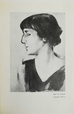 Ахматова А. Сочинения. В 2 т. Т. 1-2 / Изд. 2-е, пересмотр. и доп. [Мюнхен], 1967-1968. 